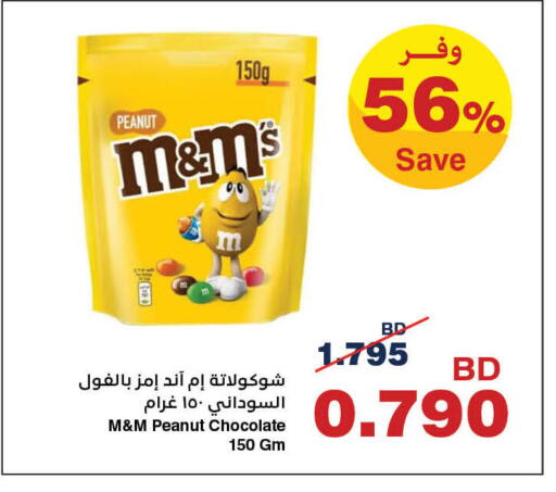 available at هايبرماكس in البحرين