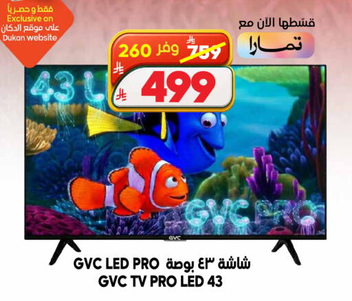 available at الدكان in مملكة العربية السعودية, السعودية, سعودية - المدينة المنورة