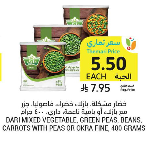 Peas Okra available at Tamimi Market in KSA, Saudi Arabia, Saudi - Ar Rass