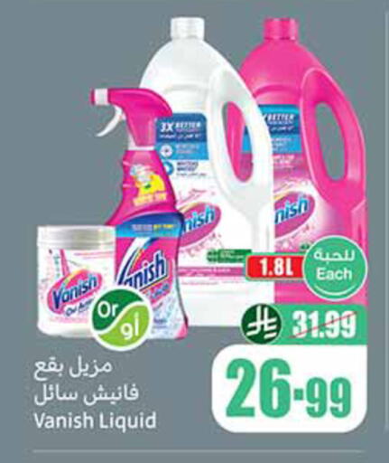 available at أسواق عبد الله العثيم in مملكة العربية السعودية, السعودية, سعودية - المدينة المنورة