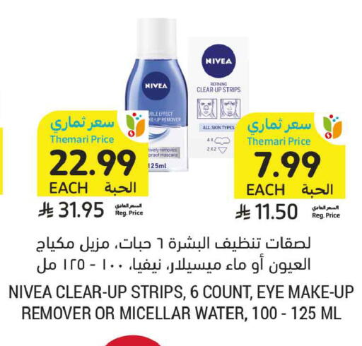 available at أسواق التميمي in مملكة العربية السعودية, السعودية, سعودية - جدة
