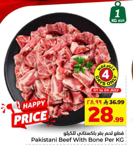 available at هايبر الوفاء in مملكة العربية السعودية, السعودية, سعودية - مكة المكرمة