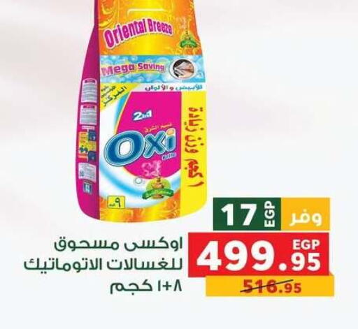 available at بنده in Egypt - القاهرة