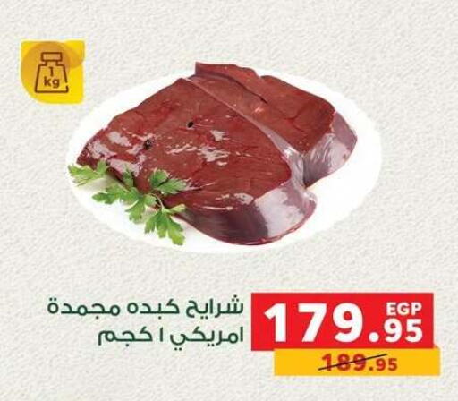 available at بنده in Egypt - القاهرة