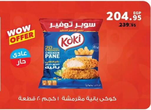 available at Panda  in Egypt - Cairo