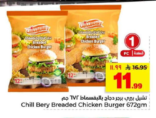 available at هايبر الوفاء in مملكة العربية السعودية, السعودية, سعودية - الخرج