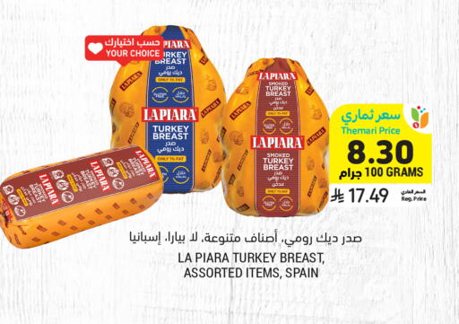 available at Tamimi Market in KSA, Saudi Arabia, Saudi - Buraidah