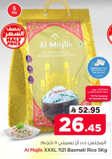 available at Nesto in KSA, Saudi Arabia, Saudi - Al-Kharj