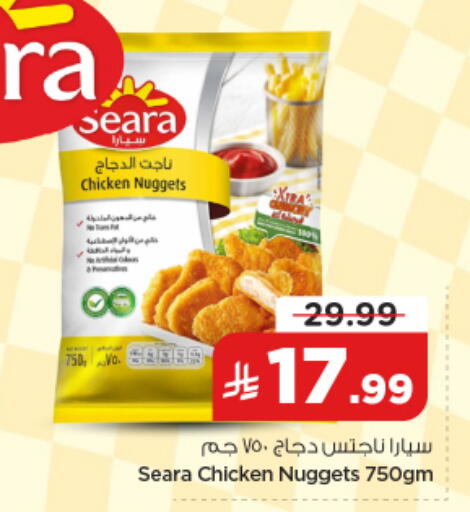 available at نستو in مملكة العربية السعودية, السعودية, سعودية - الخرج