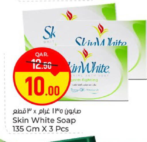 available at باريس هايبرماركت in قطر - الوكرة