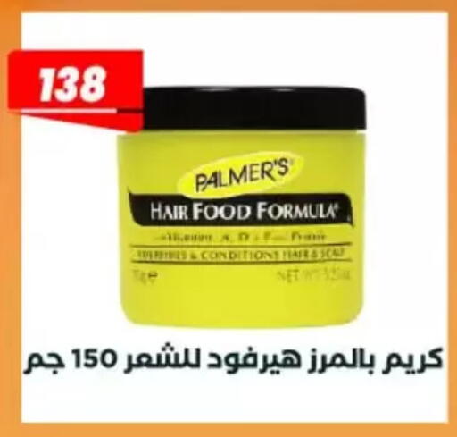 available at عرفة ماركت in Egypt - القاهرة