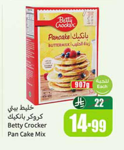 available at أسواق عبد الله العثيم in مملكة العربية السعودية, السعودية, سعودية - المدينة المنورة