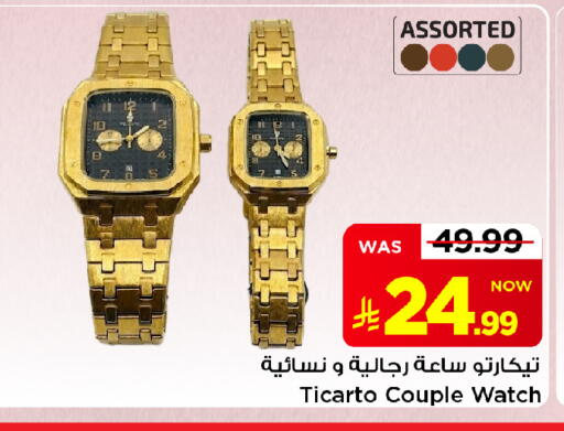 available at Mark & Save in KSA, Saudi Arabia, Saudi - Al Khobar