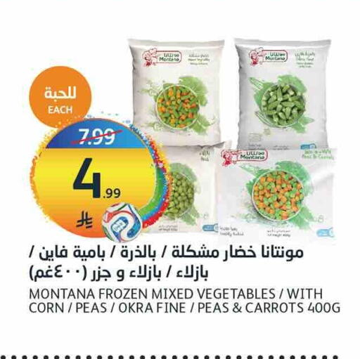 Peas Okra available at مركز الجزيرة للتسوق in مملكة العربية السعودية, السعودية, سعودية - الرياض