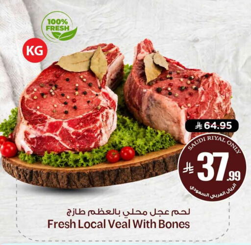 available at هايبر الوفاء in مملكة العربية السعودية, السعودية, سعودية - الرياض