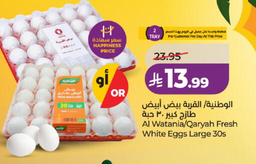 available at لولو هايبرماركت in مملكة العربية السعودية, السعودية, سعودية - جدة