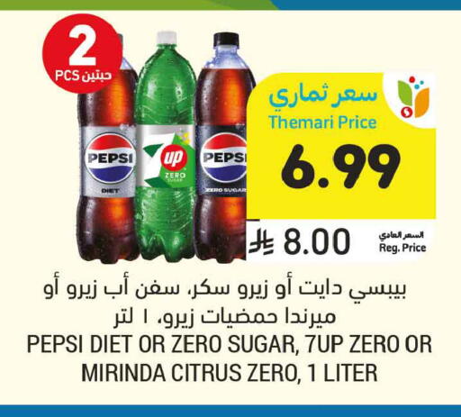 available at Tamimi Market in KSA, Saudi Arabia, Saudi - Ar Rass