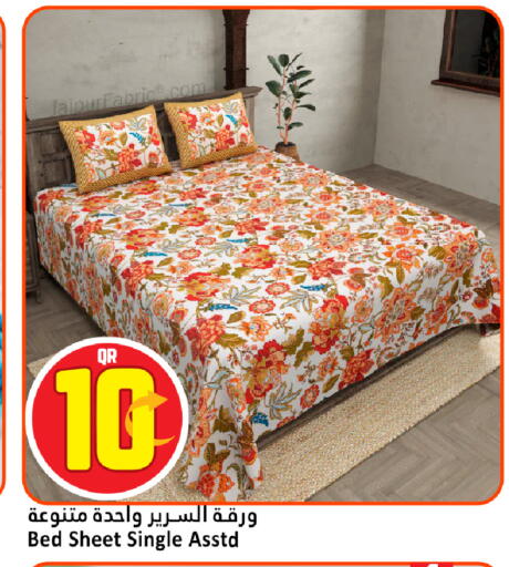 available at دانة هايبرماركت in قطر - الوكرة
