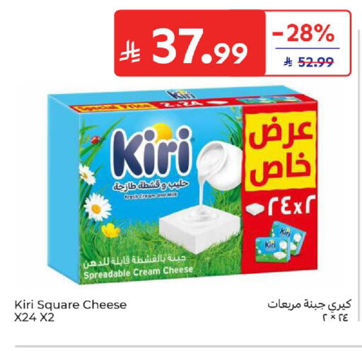 available at كارفور in مملكة العربية السعودية, السعودية, سعودية - سكاكا