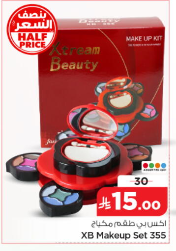 available at Nesto in KSA, Saudi Arabia, Saudi - Riyadh