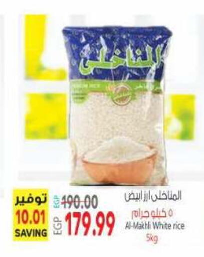 available at El.Husseini supermarket  in Egypt - Cairo