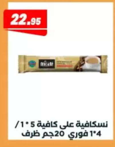 available at عرفة ماركت in Egypt - القاهرة