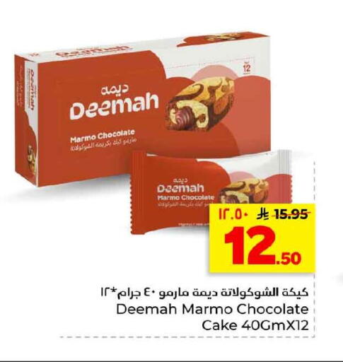 available at هايبر الوفاء in مملكة العربية السعودية, السعودية, سعودية - الخرج