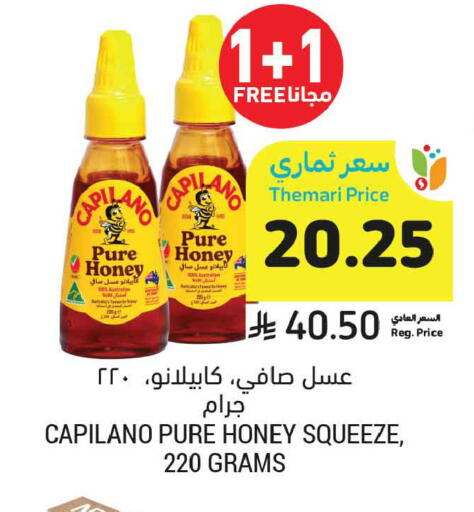 available at أسواق التميمي in مملكة العربية السعودية, السعودية, سعودية - المدينة المنورة