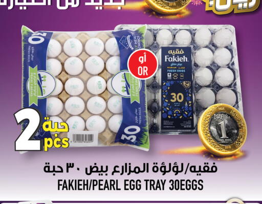 available at Abraj Hypermarket in KSA, Saudi Arabia, Saudi - Mecca
