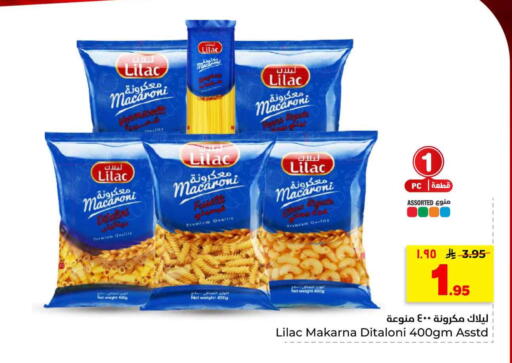 available at هايبر الوفاء in مملكة العربية السعودية, السعودية, سعودية - الرياض