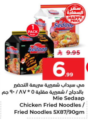 available at نستو in مملكة العربية السعودية, السعودية, سعودية - المنطقة الشرقية