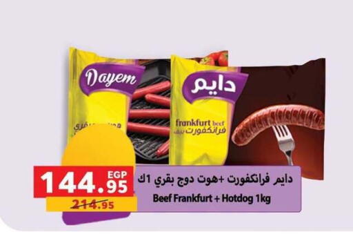 available at بنده in Egypt - القاهرة