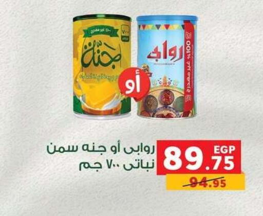 available at بنده in Egypt - القاهرة