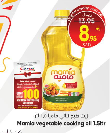 available at ستي فلاور in مملكة العربية السعودية, السعودية, سعودية - الجبيل‎