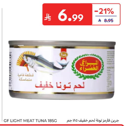 available at كارفور in مملكة العربية السعودية, السعودية, سعودية - المدينة المنورة