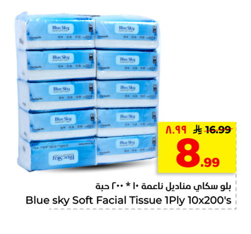available at هايبر الوفاء in مملكة العربية السعودية, السعودية, سعودية - الأحساء‎