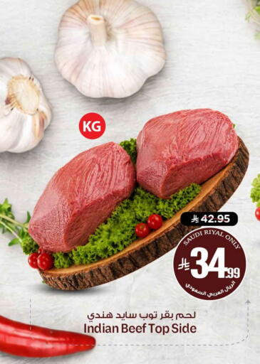available at هايبر الوفاء in مملكة العربية السعودية, السعودية, سعودية - الرياض