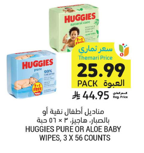 available at Tamimi Market in KSA, Saudi Arabia, Saudi - Ar Rass