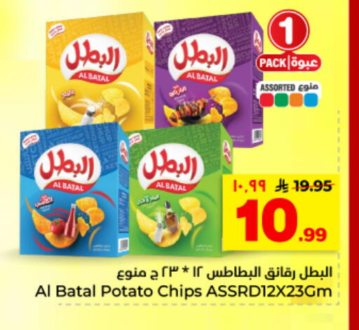 Potato available at هايبر الوفاء in مملكة العربية السعودية, السعودية, سعودية - المنطقة الشرقية
