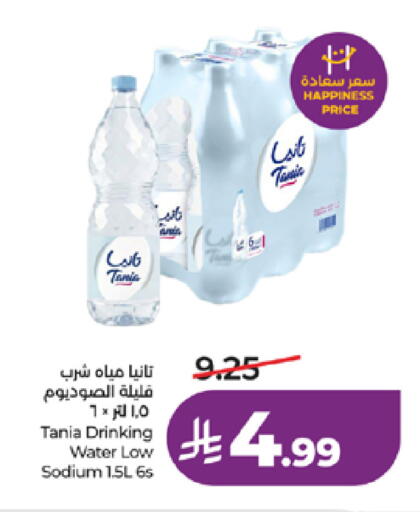 available at لولو هايبرماركت in مملكة العربية السعودية, السعودية, سعودية - جدة