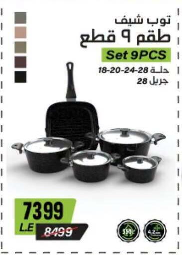 available at بنده in Egypt - القاهرة