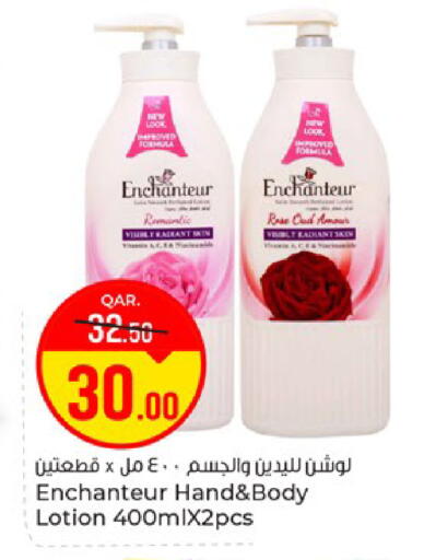 available at باريس هايبرماركت in قطر - الوكرة