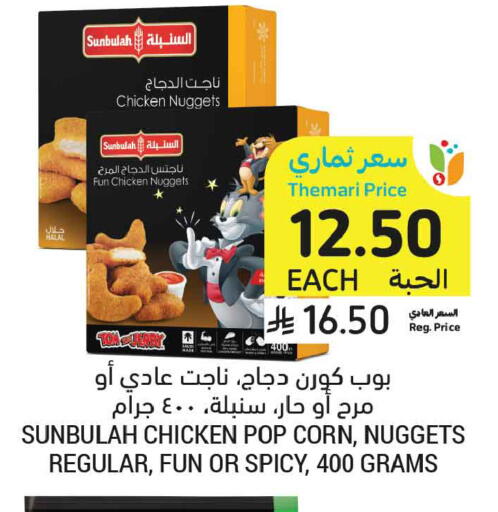 available at Tamimi Market in KSA, Saudi Arabia, Saudi - Ar Rass