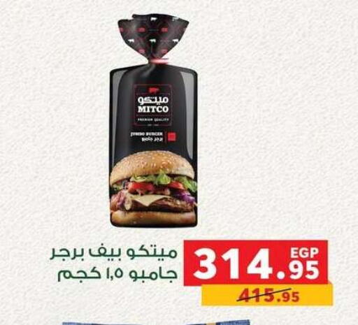 available at بنده in Egypt - القاهرة