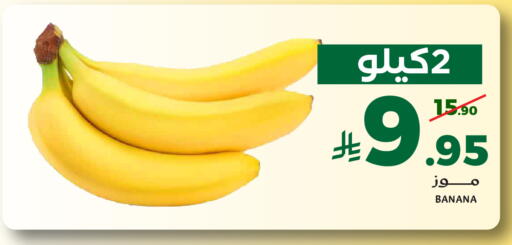 Banana available at Mira Mart Mall in KSA, Saudi Arabia, Saudi - Jeddah