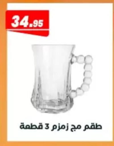 available at عرفة ماركت in Egypt - القاهرة