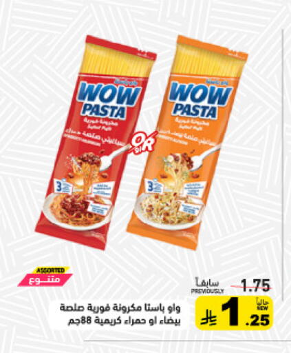available at Aswaq Ramez in KSA, Saudi Arabia, Saudi - Hafar Al Batin