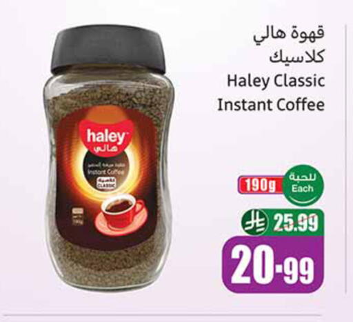 available at أسواق عبد الله العثيم in مملكة العربية السعودية, السعودية, سعودية - المدينة المنورة