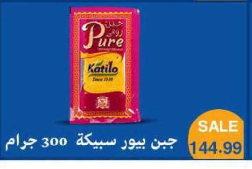 available at El.Husseini supermarket  in Egypt - Cairo
