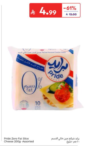 available at كارفور in مملكة العربية السعودية, السعودية, سعودية - المدينة المنورة